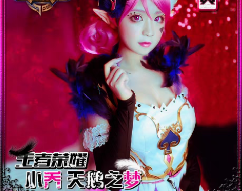 转卖【江南cos坊】王者荣耀 小乔cos ...