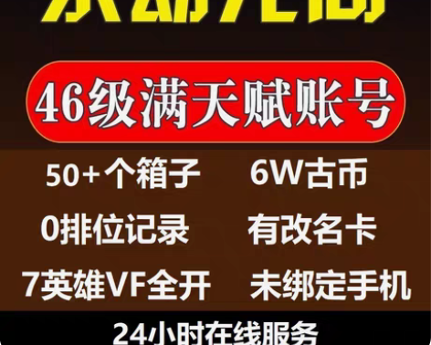 包邮永劫无间6红百金号 网易版本 盼之购入...