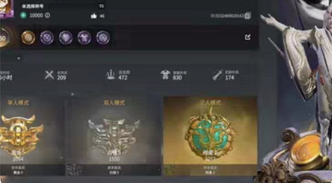 永劫，官服 8个红皮，狼主，三幻丝红皮，沙...