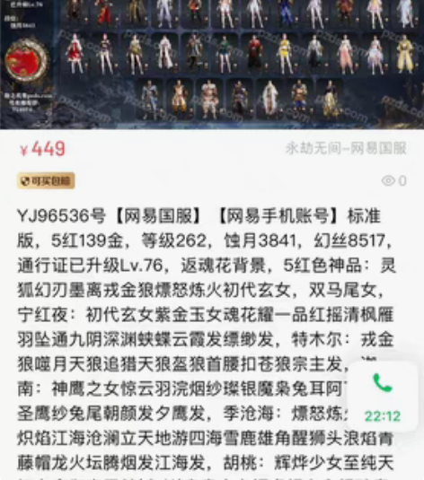 （可小刀）【网易国服】【网易手机账号】标准...