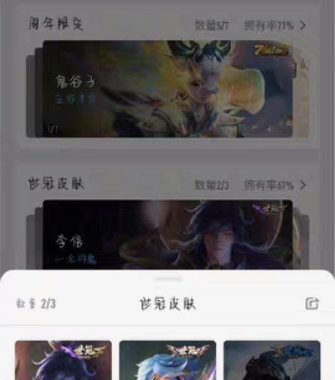 包邮王者账号，安卓QQ，满英雄，253个皮...