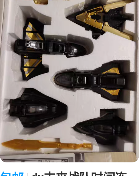 包邮dx未来战队时间连者、dx未来战队时间...