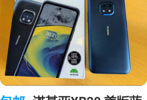 包邮诺基亚XR20 美版蓝色 6+128G...