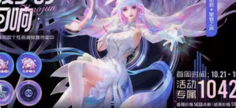 包邮王昭君-星穹之声  21号0点上架 方...