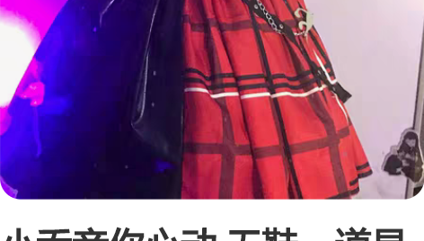 小乔音你心动 无鞋，道具 别的齐全 看状态...