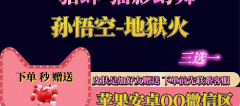 包邮花木兰冠军飞将 貂蝉猫影幻舞 孙悟空地...