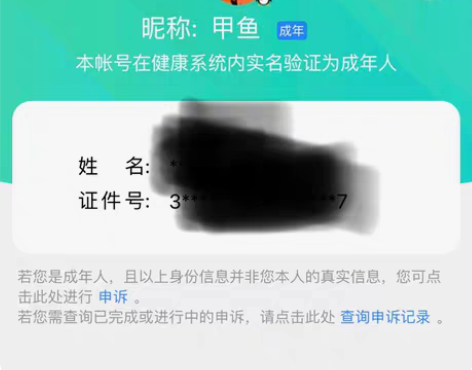 区服：安卓手Q307区 当前段位：尊贵铂金...