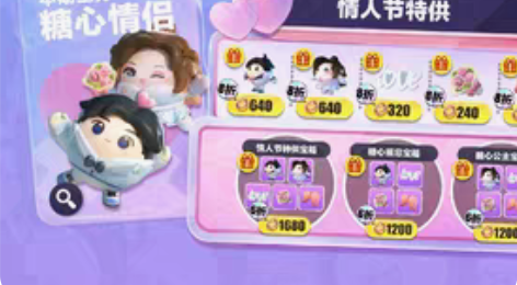 包邮蛋仔派对代送（情人节，元宵节） 2月[...