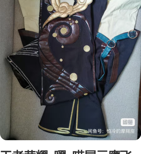 王者荣耀  曜  喵屋云鹰飞将cos服M码...