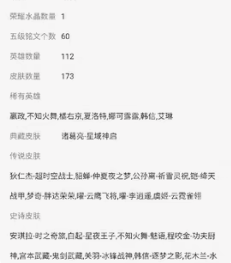 出王者荣耀安卓Q区号，可走交易猫，诸葛亮荣...