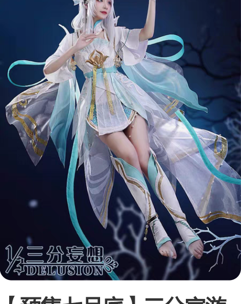 包邮全新未拆封 王者西施游龙清影cos服大...