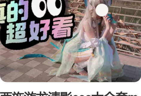 西施游龙清影cos大全套m码 包含衣服,配...