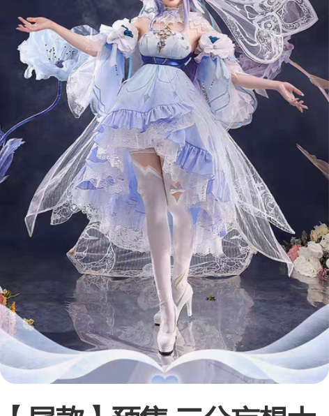 【尾款】预售 三分妄想大乔挚爱花嫁cos ...