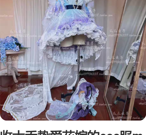 收大乔挚爱花嫁的cos服m码，要三分妄想跟...