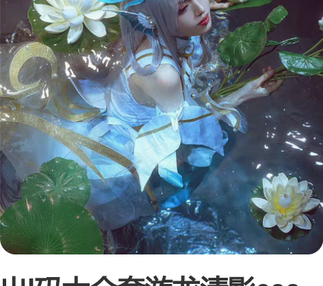 出l码大全套游龙清影cos服+假发（无龙角...