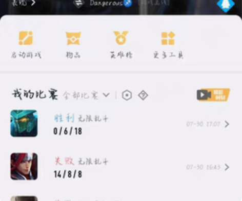 包邮【已出留念】王者号，安卓Q区，有武陵仙...
