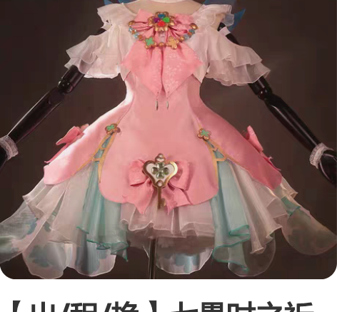【出/租/换】七愚时之祈愿 【出】除鞋袜大...