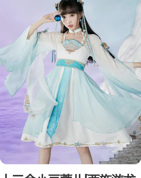 十三余小豆蔻儿[西施游龙清影-王者荣耀联名...