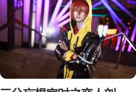 三分妄想家时之恋人刘备，可租 L码 大全套...