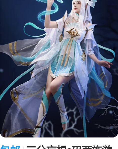 分期收以下cos 最好m码西施原皮200希...