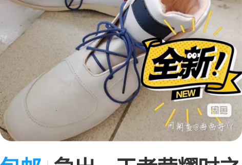 包邮急出，王者荣耀时之恋人鞋 是41码的，...