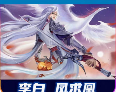 包邮李白凤求凰。诸葛亮时雨天司皮肤。到你自...