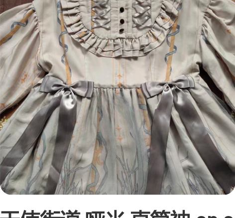 天使街道 哑光 直筒袖 op s码 吊牌飞...