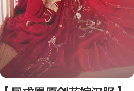 【凤求凰原创花嫁汉服】女红色齐腰襦裙重工刺...