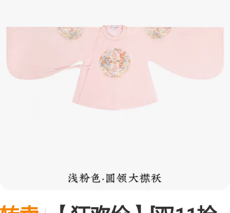 转卖【狂欢价】[双11抢先加购]重回汉唐凤...