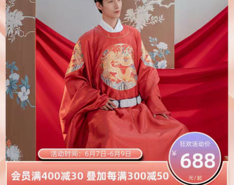 转卖【狂欢价】【华服日】重回汉唐原创正品汉...