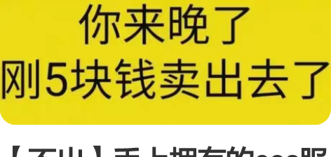 【不出】手上拥有的cos服合集 三分妄想遇...