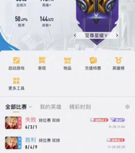 iosqq王者无限飓风号 至尊宝 神威 暗...