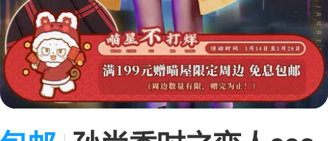 包邮孙尚香时之恋人cos 仅衣服，无假发，...