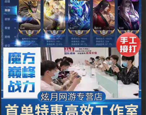 包邮王者荣耀代练巅峰赛战力省标大小国标小魔...