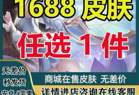 王者荣耀后羿黄金射手座皮肤马超无双飞将李信...