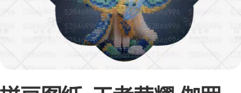 拼豆图纸  王者荣耀 伽罗太华 立体拼豆图纸 电子图纸 含高...