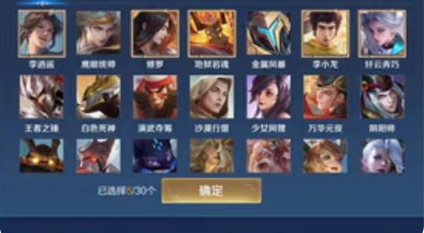 安卓q区，曜李逍遥和修罗。曜高胜率号。 感...