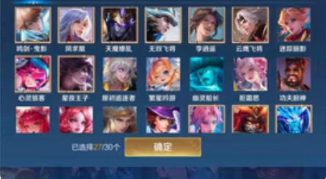 【已出】李逍遥李白全皮韩信街霸星元，野王号...
