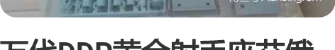 万代DDP黄金射手座艾俄洛斯， 拆开外盒看...