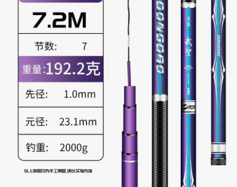 转卖【狂欢价】东岛2021武圣系列钓鱼竿日...