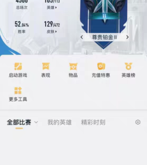 王者v7联盟同一号，主要皮肤有：达摩-黄金...