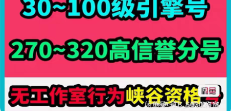 英雄联盟账号LOL30级账号！十万精粹号！...