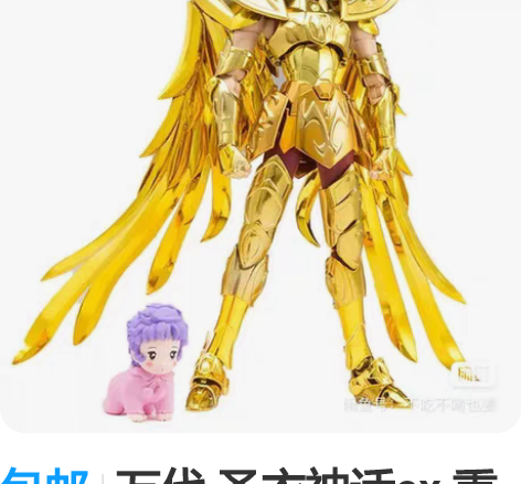 包邮万代 圣衣神话ex 重生射手 艾欧洛斯...