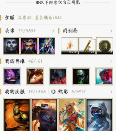 包邮出一个英雄联盟账号，不想玩了。白菜价出...