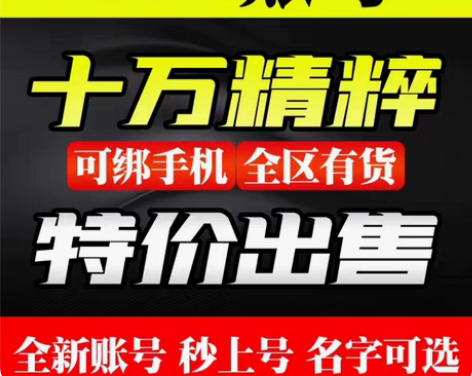 包邮英雄联盟lol30级账号 十万精粹号 ...