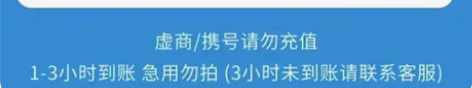移动快充500，最迟一小时内到账！ 感兴趣...
