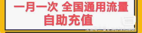 包邮闲置 安徽移动流量3GB 安徽移动  ...