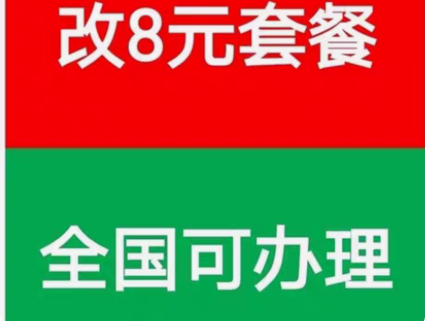 包邮改套餐8元，19元等套餐  ，具体点我...