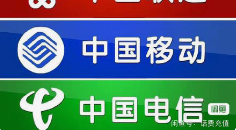 包邮全国移动联通电信三网通快充5分钟到账，...