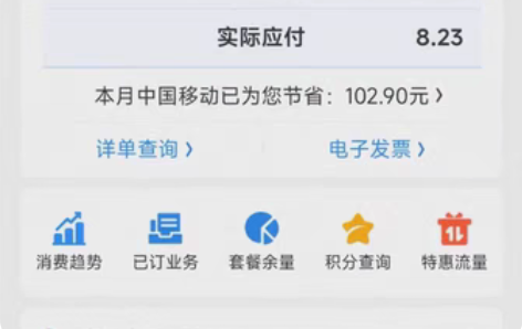 包邮套餐又贵流量又少? 1，付费江西移动套...